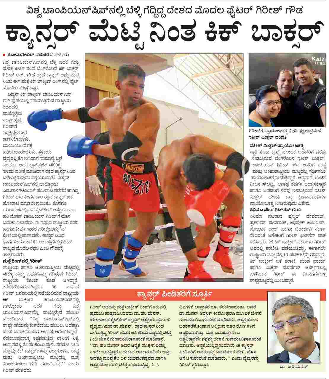 1st Fighter of the Country to Win Silver in the World Championships