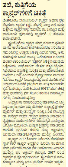 Cancon'22 : News Article in Suvrana Times of Karnataka - Cytecare