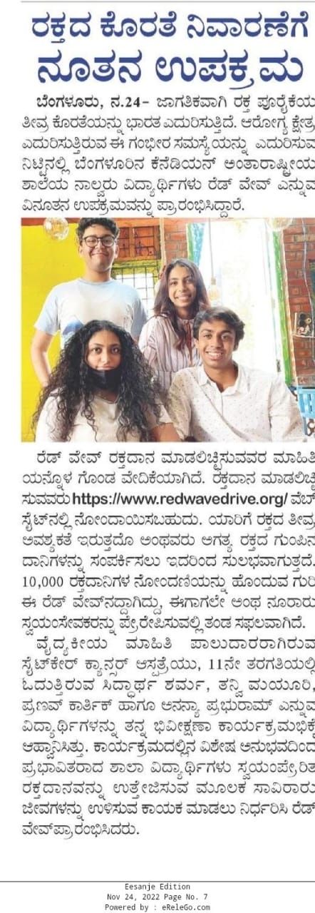 Bengaluru students kick start red wave initiative - Esanje