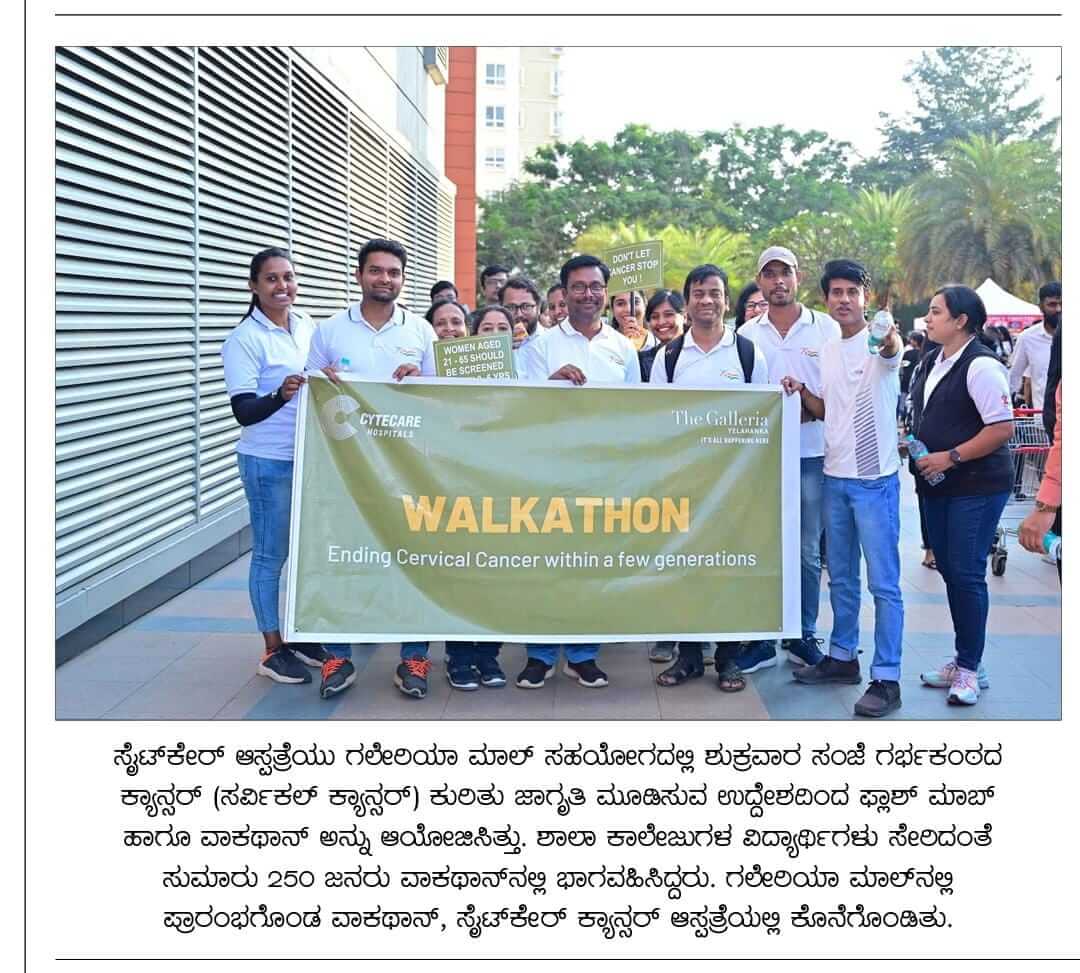 Cytecare hospitals in association with The Galleria mall organized a flash mob and walkathon to spread awareness of cervical cancer - Bharathi Sarathi