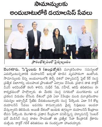 Humanist-Cytecare Institute for Dialysis and Renal Diseases - Andhra Jyothi